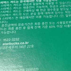 스타벅스 카드