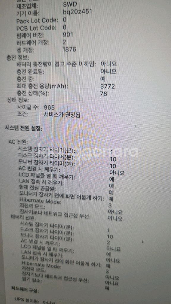 맥북 프로13 2018 512--5