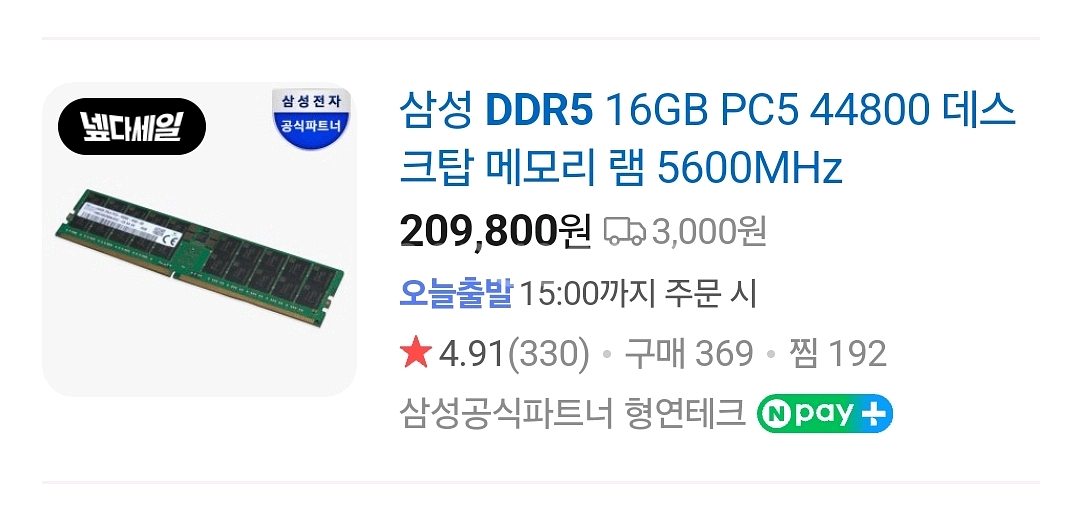 DDR5 16GB PC5 메모리 램--0