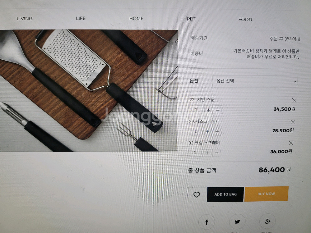 트라이앵글 조리도구 5개--8