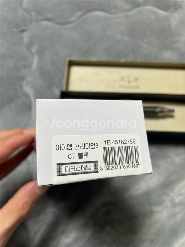 파카 아이엠 프리미엄3 CT 볼펜 parker 파커--1