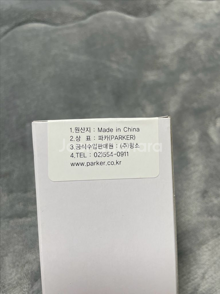 파카 아이엠 프리미엄3 CT 볼펜 parker 파커--2