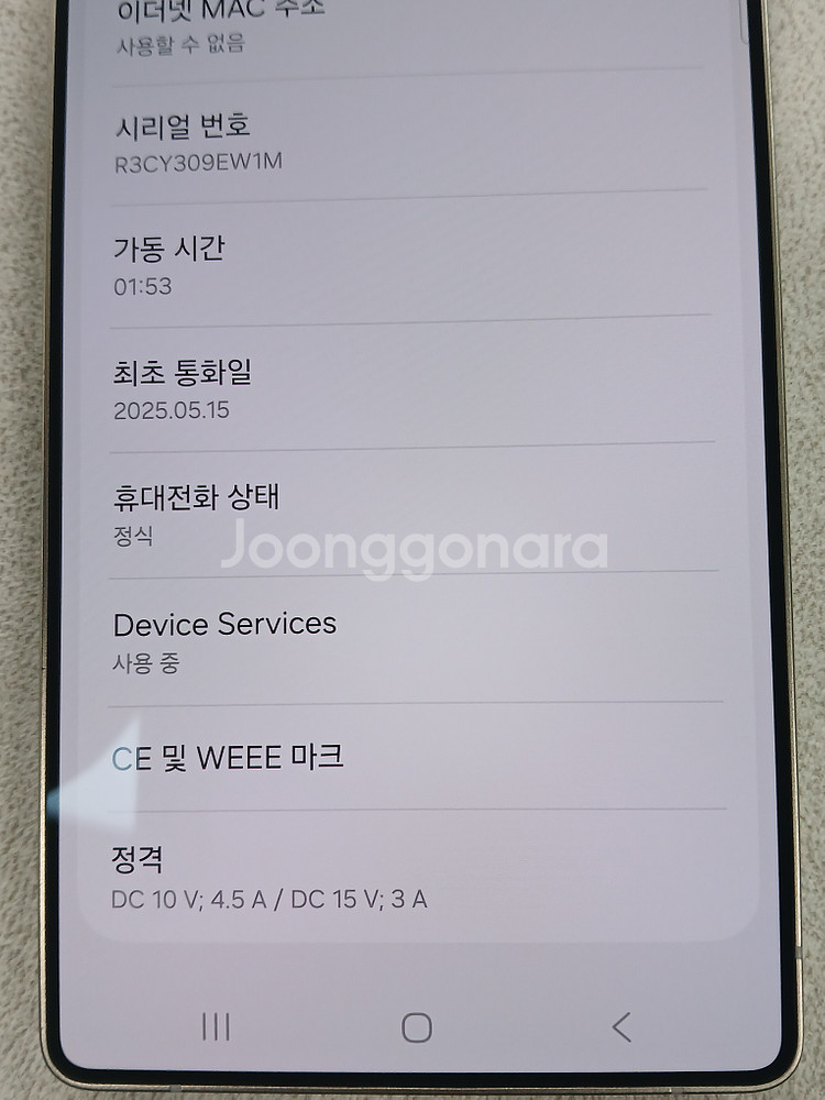 갤럭시 S25울트라 티타늄블랙 256G[106만]--6