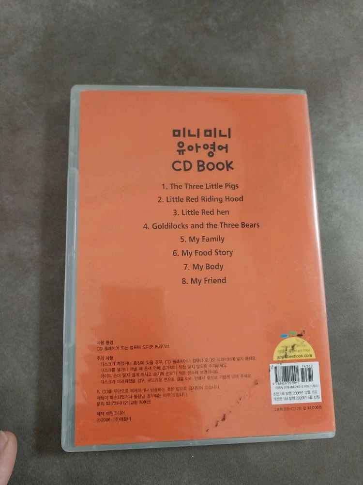 애플비 미니미니 유아영어 cd book 12권과 cd 2장 이미지