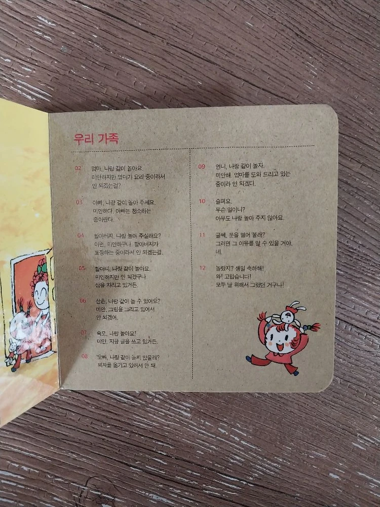 애플비 미니미니 유아영어 cd book 12권과 cd 2장 이미지
