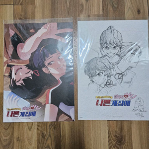 달려라하니 포스터 일괄