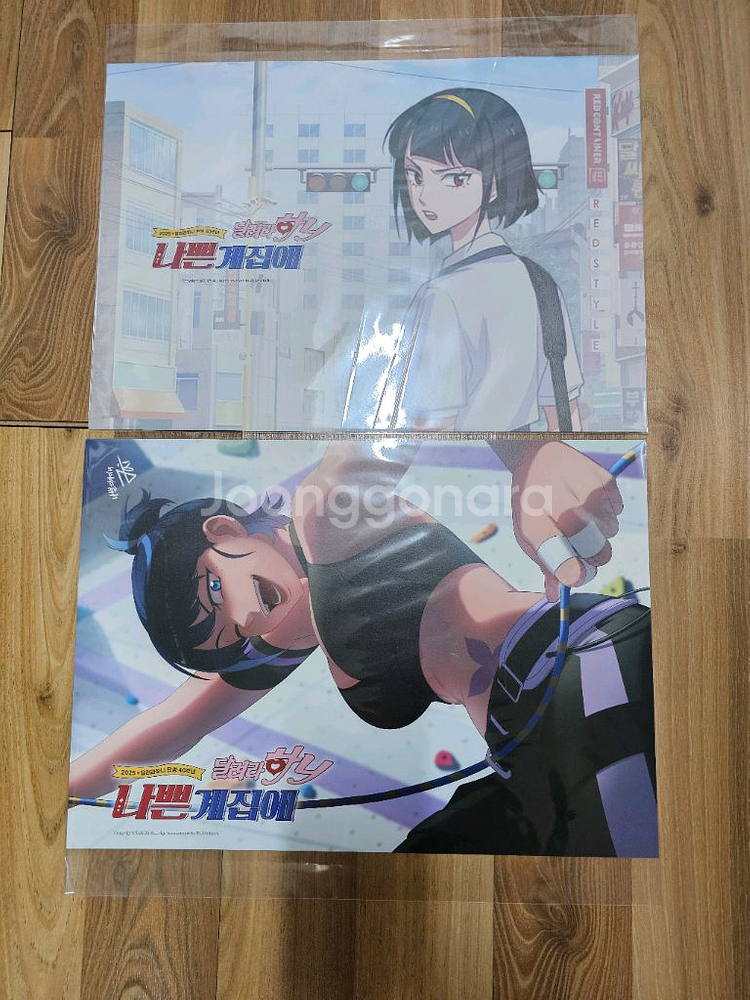 달려라하니 포스터 일괄--4