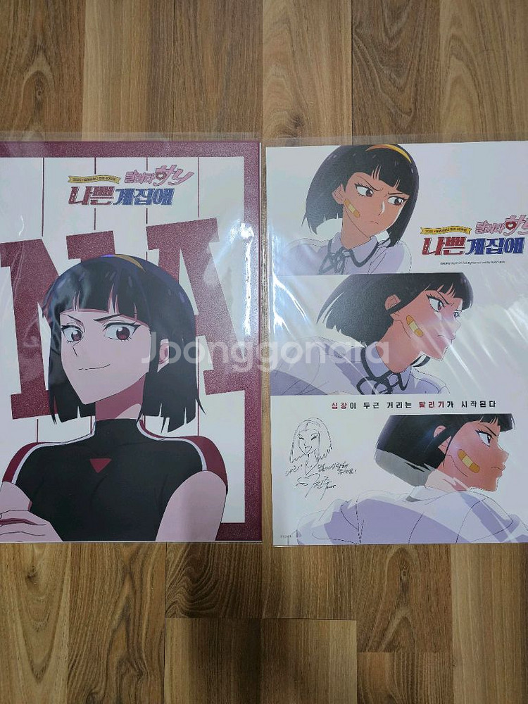 달려라하니 포스터 일괄--1