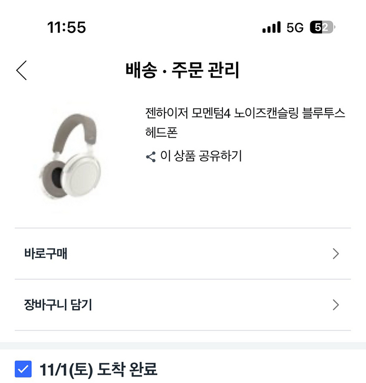 젠하이저 모멘텀4 화이트 판매합니다!--0