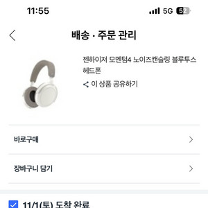 젠하이저 모멘텀4 화이트 판매합니다!