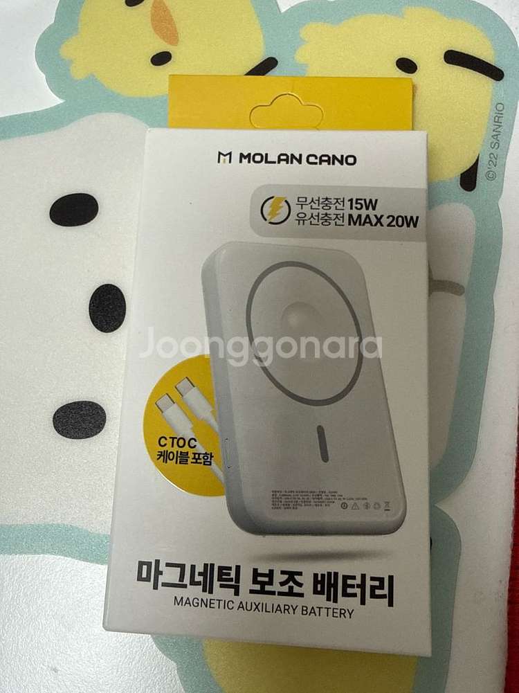[미개봉]Molan Cano 고속 맥세이프 보조배터리--0