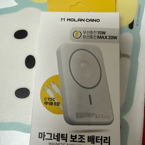 [미개봉]Molan Cano 고속 맥세이프 보조배터리