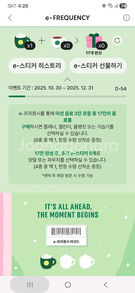 프리퀀시 미션 1장--0