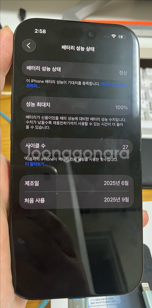 아이폰 16프로 블랙 티타늄 256gb 판매합니다 ~--9