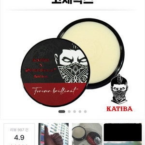 카티바 파이어볼 에디션 고체왁스 팝니다