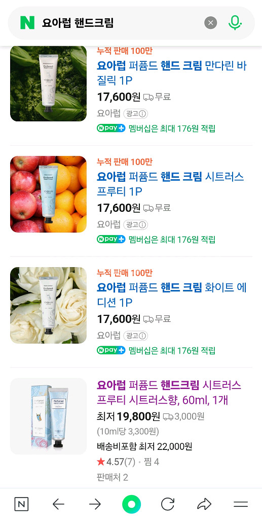 요아럽 핸드크림 2종--3