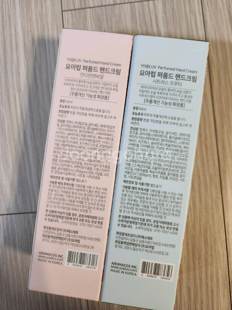 요아럽 핸드크림 2종--1