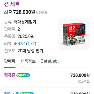 닌텐도 스위치2 포켓몬 레전드 ZA 에디션 미개봉 새상품