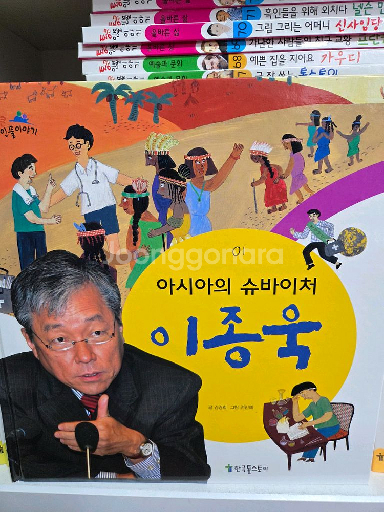 통큰 인물이야기 한국톨스토이 100권 새책수준--2