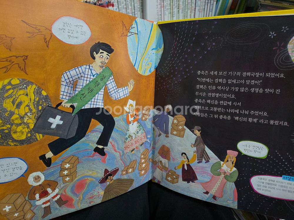 통큰 인물이야기 한국톨스토이 100권 새책수준--3