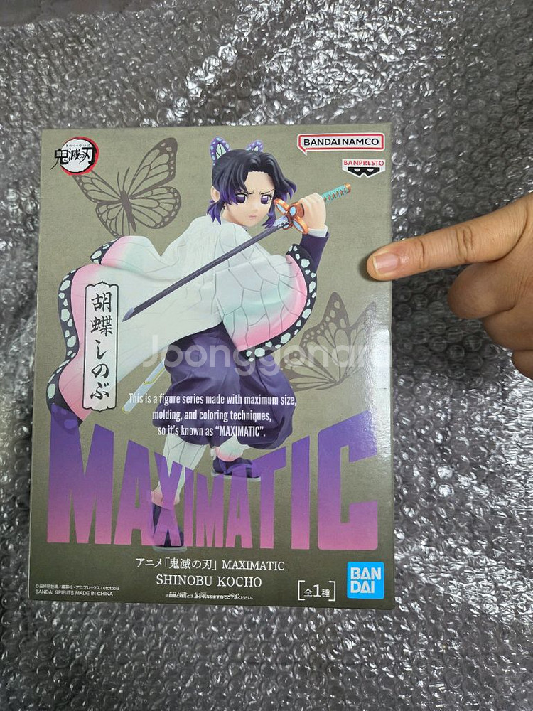 귀멸의 칼날 코쵸우 시노부 MAXIMATIC 피규어 미개봉 새상품--0