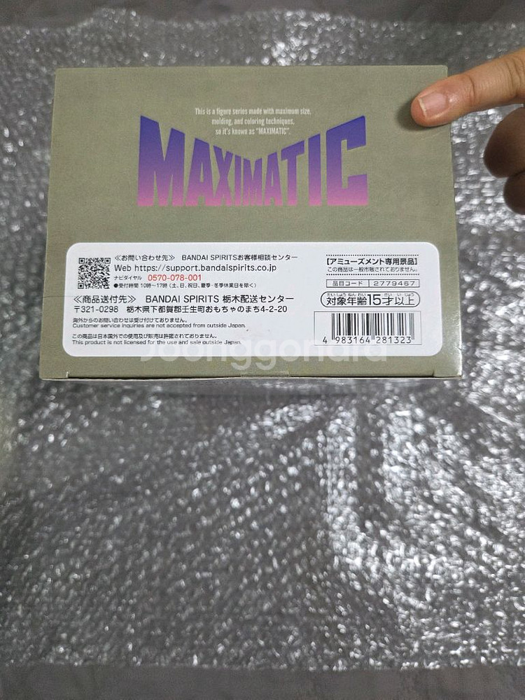 귀멸의 칼날 코쵸우 시노부 MAXIMATIC 피규어 미개봉 새상품--5