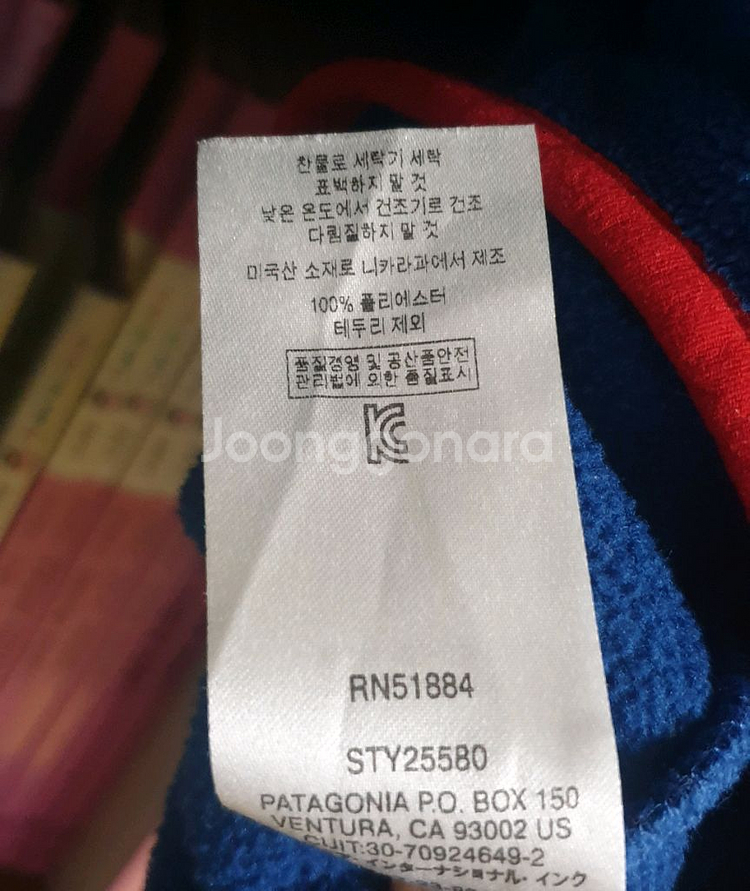 파타고니아 신칠라 스냅티 풀오버 블루 레드트림 M사이즈--7