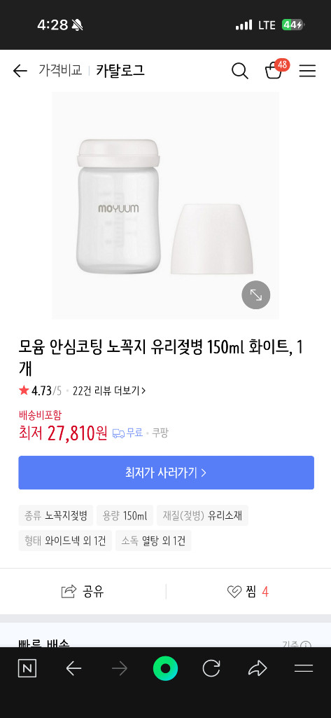 요한손베비스 유리젖병 160ml&모윰 유리젖병 150ml 이미지