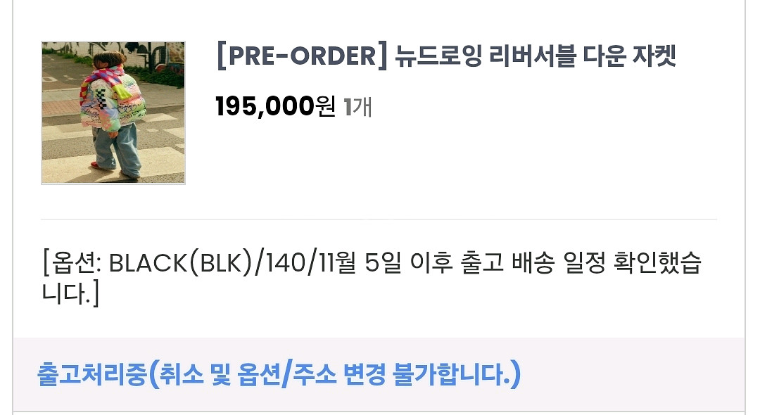 히로 뉴드로잉 리버시블 패딩 블랙140,150 히로 블랭크퀼팅자켓겨깔 블루140--2