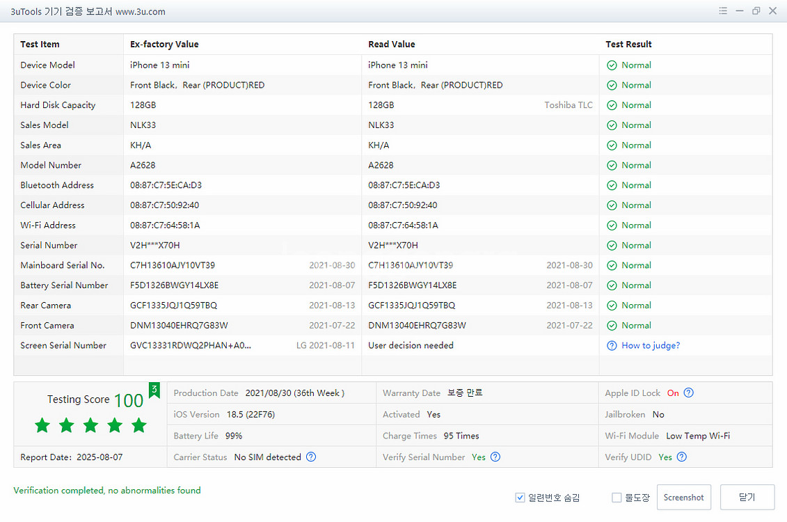 아이폰13미니 프로덕트 레드 순정상태 S급 배터리99 풀박 풀세트--8