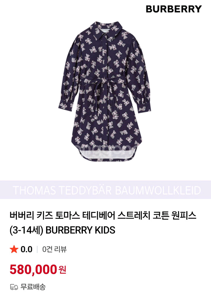 뉴라벨.정품.세트) 버버리키즈4y 가디건과 토마스원피스--5