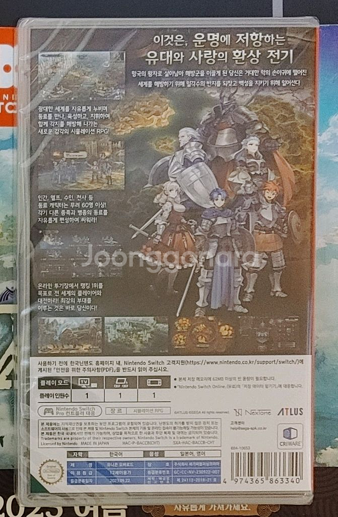 (미개봉)스위치 유니콘 오버로드 팝니다!!--1