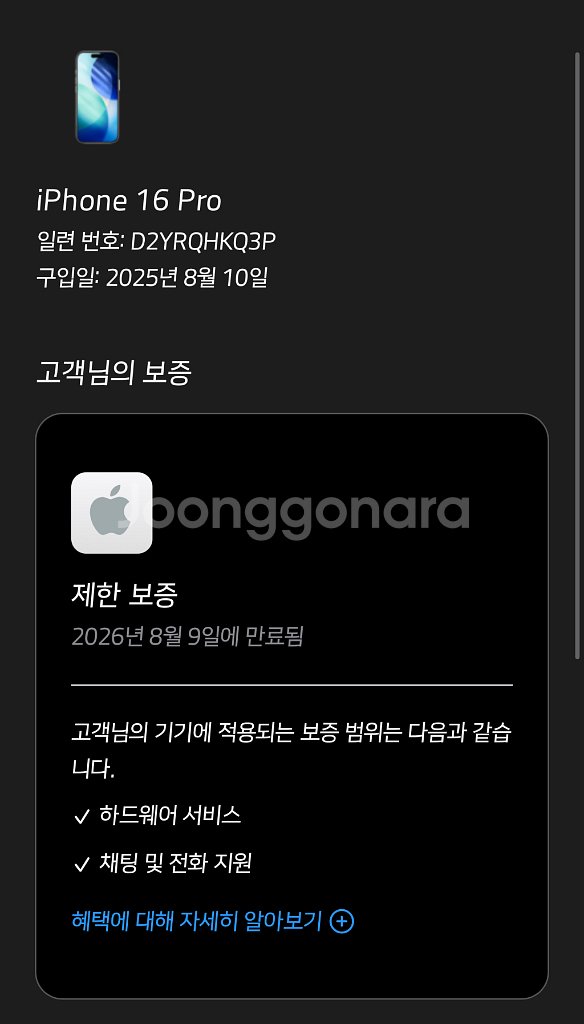 아이폰16 PRO(프로) 256GB 화이트티타늄--4