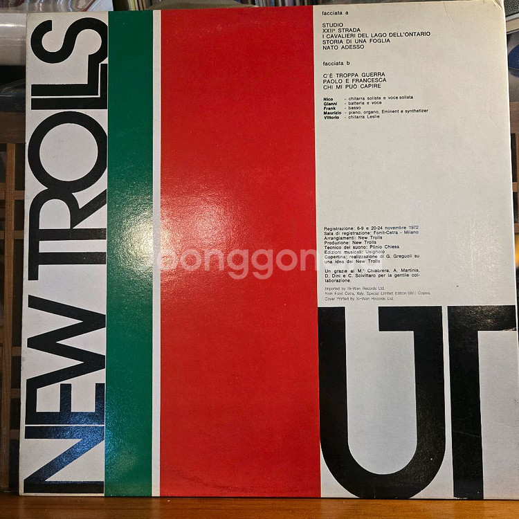 New Trolls.UT.91.Italy/시완.NM-/NM+.991장한정민트급LP--1