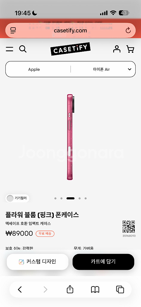 아이폰 Air x 무라카미 타카시 케이스--3