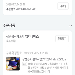 갤럭시탭 S9 128GB WiFi