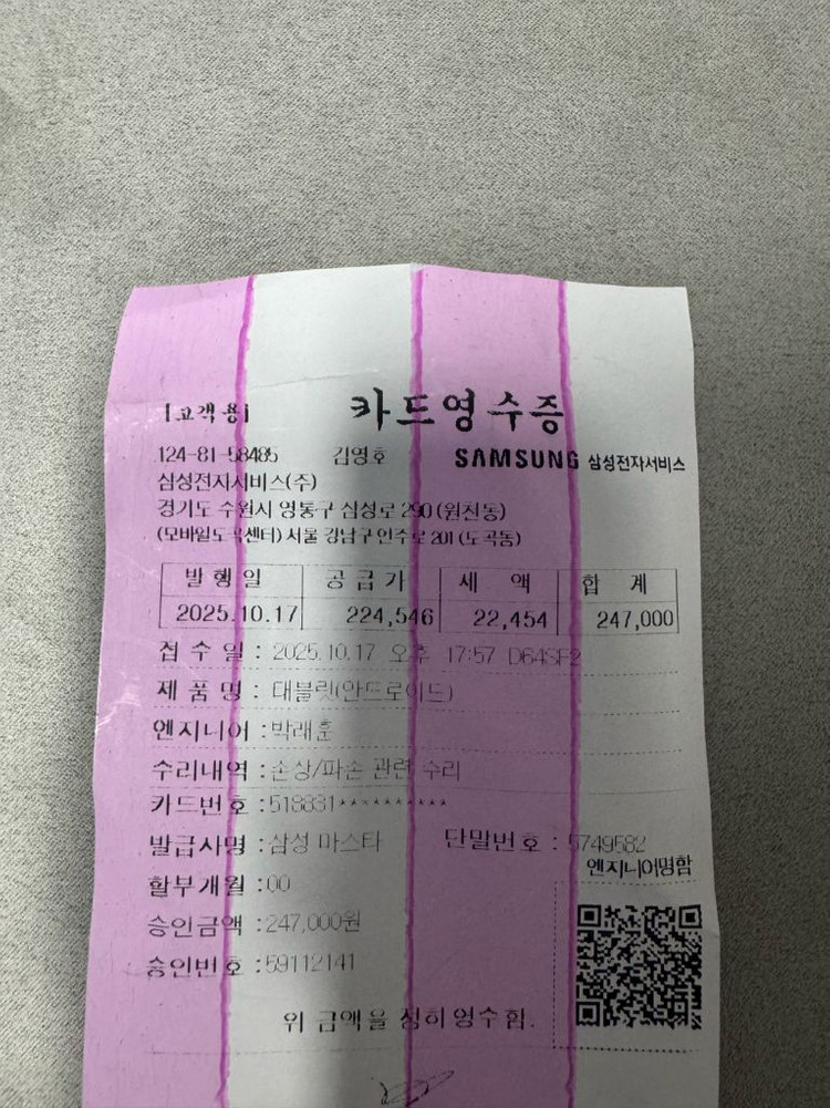 갤럭시탭 S9 128GB WiFi--8