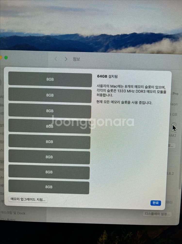 애플 맥프로 타워맥 팝니다--5