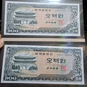 한국은행 남대문 500원 지폐 이미지