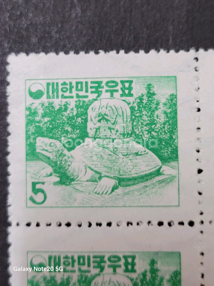 1956년 보통우표 거북비 5블럭형--1