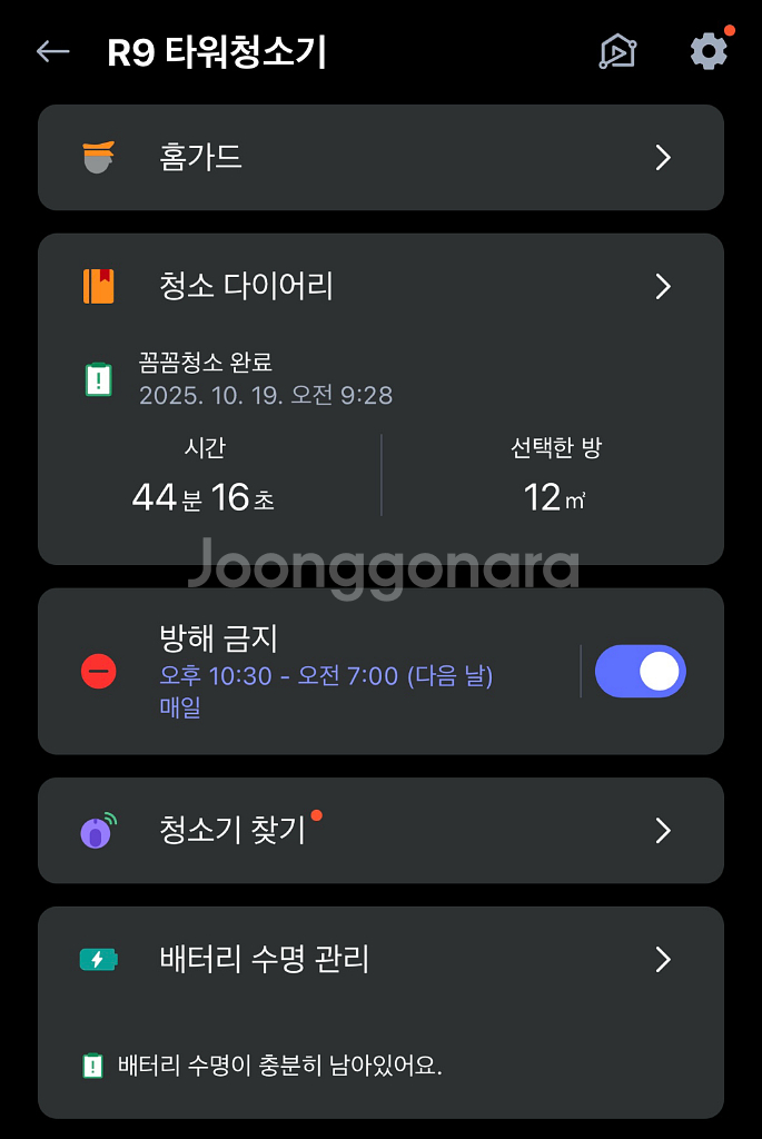 LG 코드제로 오브제컬렉션 R9 타워 로봇청소기 판매.--9