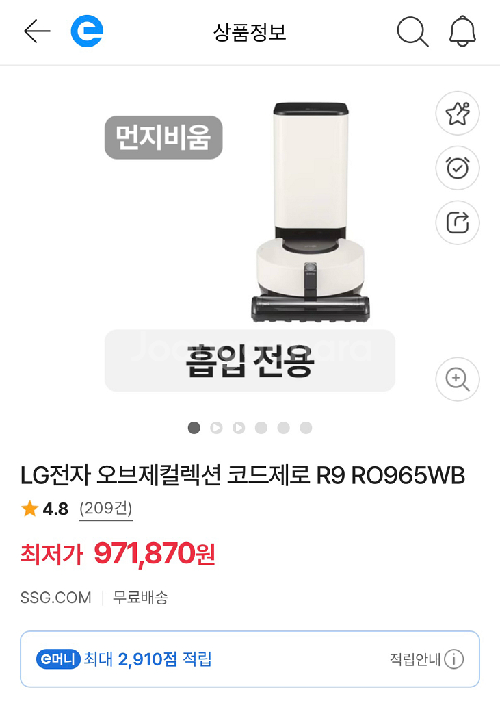 LG 코드제로 오브제컬렉션 R9 타워 로봇청소기 판매.--1