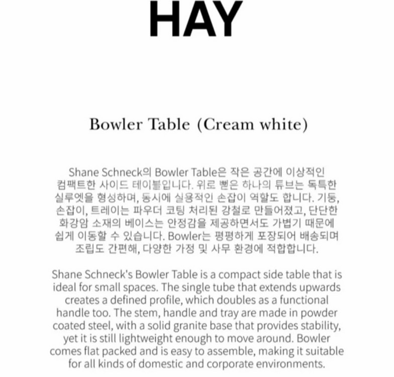 (대구 직거래) Hay 사이드테이블 보울러테이블--4