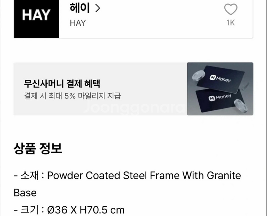 (대구 직거래) Hay 사이드테이블 보울러테이블--3