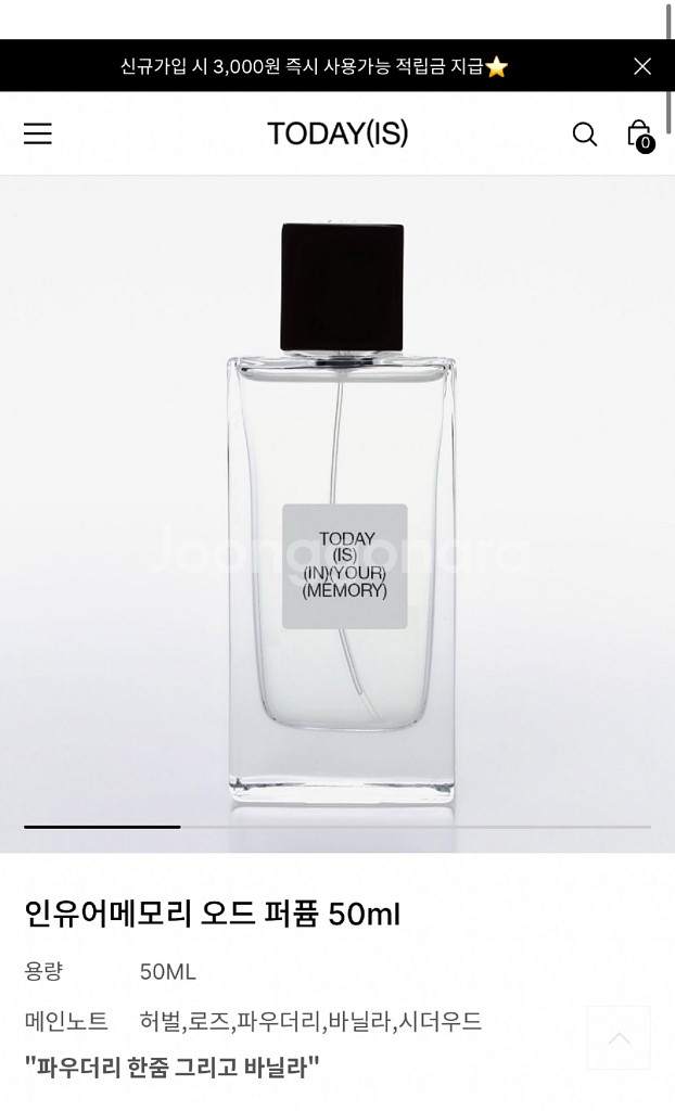 인유어메모리 오드퍼퓸 50ml--0