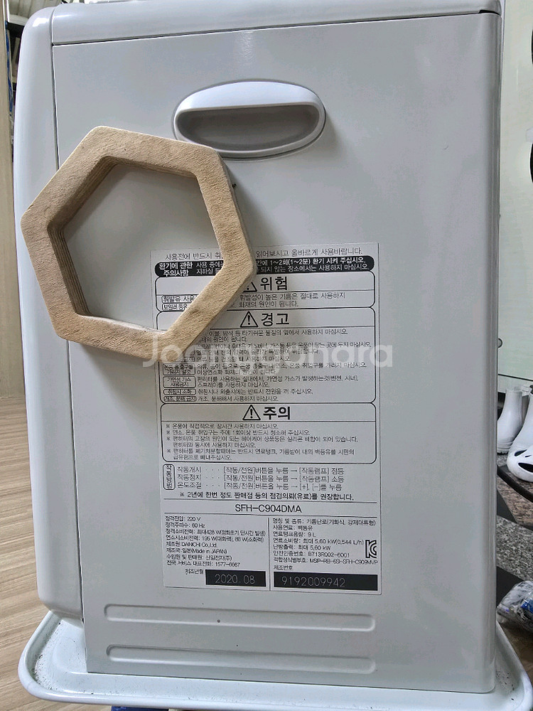 신일 팬히터 900판매합니다--1