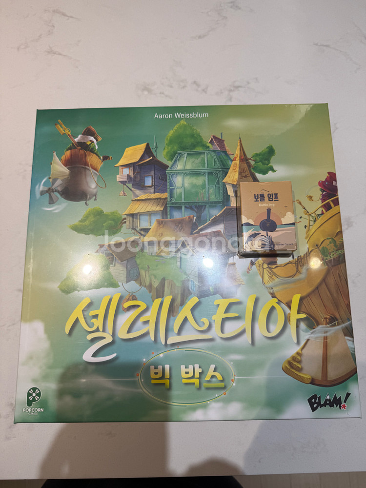 셀레스티아 빅박스 미개봉새상품(총2개)--1