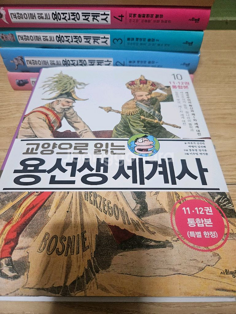 교양으로 읽는 용선생 세계사--6