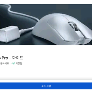 레이저 바이퍼 V3 프로 - 화이트 / Razer Viper V3 Pro White