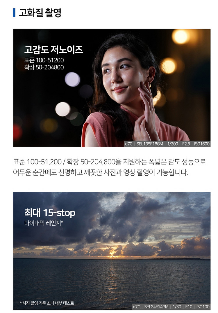 소니 A7C 렌즈 2개 + 삼각대 + 카메라 풀세트 신번들 화각--3